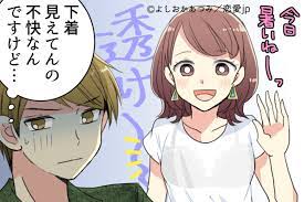 目のやり場に困る…。男性の前でやりがちな「NG肌見せ」とは(2019年8月12日)｜ウーマンエキサイト(1/2)