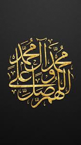 Pin By A Alhassani On Islam Sanatlari Dini Gorseller In 2020 Islamic Art Calligraphy Islamic Art Islamic Calligraphy