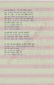 Notations Of Songs Gane Ki Lyrics V Sargam Ya Swarlipi Ya Notes à¤ à¤¤ à¤ à¤¸à¤°à¤à¤® à¤¯ à¤¸ à¤µà¤°à¤² à¤ª Aapki Nazaron Ne Samjha Lyrics V Noations T lyrics video | diljit dosanjh | gabru music. aapki nazaron ne samjha lyrics v
