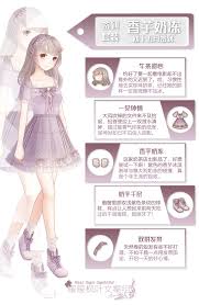 暖暖环游世界 dễ thương thời trang trang phục nữ