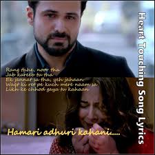 Heart touching song lyrics