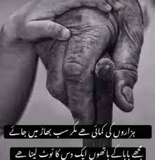 Father day messages, send sms or whatsapp messages with father day wishes, quotes and greetings. Fathers Day Images Fathers Day Quotes In Urdu Happy Father Day Quotes Fathers Day Quotes Fathers Day Images