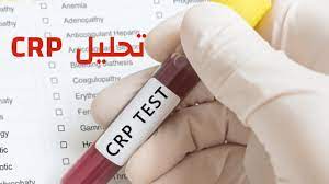 If you see something you like, please visit one of our. Ù…Ø§ Ù‡Ùˆ ØªØ­Ù„ÙŠÙ„ Crp Ù‡Ù„ Ø§Ù„Ù†ØªÙŠØ¬Ø© Ù…Ø±ØªÙØ¹Ø© ØªØ­Ø§Ù„ÙŠÙ„ÙŠ