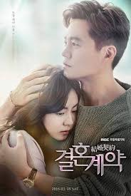 Il classico drama imperdibile Marriage Contract 📺💖🥰 Con Lee Seo-jin e  Kim Yoo-jin (Uee) Questo dramma è stato emozionante, profondo, intenso ed  estremamente realistico. Il dramma racconta la storia di un uomo