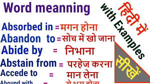 English To Hindi Word Meaning Learn Vocabulary Word Power In English And Hindi Https M Learn English Words English Phrases Idioms English Vocabulary Words