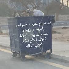 pin by ليلى on ابراهيم اباحيه art quotes chalkboard quote art art