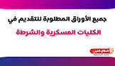 أنا عربي