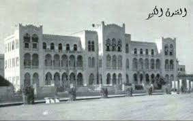 جراند هوتيل الفندق الكبير طرابلس ليبيا Tripoli Libya Libya City History