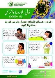 Stay informed with reliable sources of information and share accurate information with neighbors, friends and. Document Covid 19 Prevention Flyer Dari Version