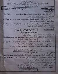 اجابة امتحان الجبر والاحصاء للصف الثالث. ØªØ³Ø±ÙŠØ¨ Ø§Ù…ØªØ­Ø§Ù† Ø§Ù„ØµÙ Ø§Ù„Ø«Ø§Ù„Ø« Ø§Ù„Ø§Ø¹Ø¯Ø§Ø¯Ù‰ 2019 ØªØ³Ø±ÙŠØ¨ Ø§Ù…ØªØ­Ø§Ù†Ø§Øª Ø§Ù„ØµÙ Ø§Ù„Ø«Ø§Ù„Ø« Ø§Ù„Ø§Ø¹Ø¯Ø§Ø¯Ù‰ 2019 Mashreq News