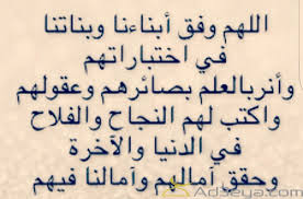 Maybe you would like to learn more about one of these? Ø¯Ø¹Ø§Ø¡ Ù„Ù„Ø£Ø¨Ù†Ø§Ø¡ Ø¨Ø§Ù„Ù‡Ø¯Ø§ÙŠØ© ÙƒÙ†Ø¬ ÙƒÙˆÙ†Ø¬