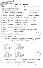 110 小五常識上學期考試模擬試題 schoolnfo 香港十八區小學聯網交流平台 schoolnfo com app bullet journal journal