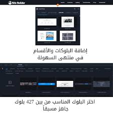 م نشئ صفحات ومواقع ألتميت سيرف هيسهل عليك تصميم صفحات Html في خطوات بسيطة وسهلة مش محتاجة خبرات سابقة في 59 صفحة جاهزة تق Web Tools Site Builder Web Hosting