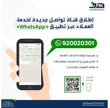 هدف يطلق قناة تواصل جديدة لخدمة عملائه عبر تطبيق واتساب صحيفة وظائف الإلكترونية In 2020 Marketing