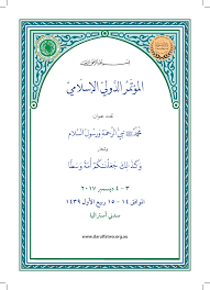 2017 برمسيد 4 - 3 املوافق 15 - 14 ربيع األول 1439 سدين أسرتاليا