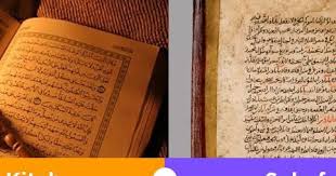 Soal Essay Tentang Al Quran