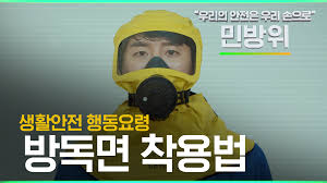 본 교육은 5년차 이상 이수할 수 있으며 민방위 교육을 유익하고 편리하게 pc와 모바일로 이수할 수 있습니다. êµ­ë¯¼ì•ˆì „ë°©ì†¡ ì•ˆì „í•œtv ìœ í˜•ë³„ ìž¬ë‚œ ì‚¬íšŒìž¬ë‚œ