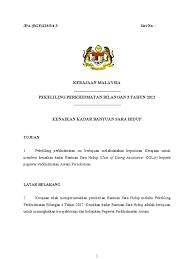 Pekeliling perkhidmatan bil 2 tahun 2012 berkaitan kenaikan gaji bagi perkhidmatan polis diraja malaysia di bawah sistem saraan malaysia. Pekeliling Perkhidmatan Bilangan 3 Tahun 2012