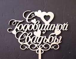 Check spelling or type a new query. Topper S Godovshinoj Svadby Kupit