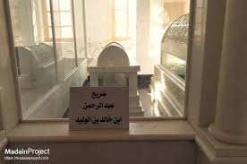 Mufti muneer | khalid bin al walid mosque remember to leave a like and subscribe for more content! Tomb Of Khalid Ibn Al Waleed Madain Project En