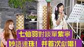 Maybe you would like to learn more about one of these? å¸«å‚…æ„›ä½ ä»–å¥¹å®ƒ ä¸ƒä»™ç¾½èªæ€§æ„Ÿè¯äººä¸æ•¢é§•é¦­ç„¡æ‡¼è¢«ç½µé¨Žå'¢ç¥žæ£ é€æ­¡æ¨‚ç©åŠŸå¾· Youtube