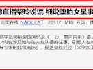 七嘴八舌谈 五毒 发生在 天安门女神 柴玲身上的狗血剧 组图 boarding pass blog posts blog