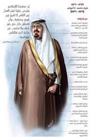 Pin By Jiji On King S And Royal Famille National Day Saudi King Salman Saudi Arabia Saudi Arabia Flag