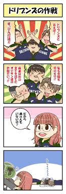 失うものは何もない！？赤坂ドリブンズの秘策【Mリーグほぼ毎日４コマ】藤島じゅん／VOL.143 | キンマweb  |『近代麻雀』の竹書房がおくる麻雀ニュース・情報サイト