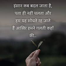 एक मोटिवेशन मे इतनी शक्ति होती है की वो किसी भी इंसान के मन के अंदर भरे नकारात्मक विचारो (negative thoughts) को सकारात्मक विचारो (positive thoughts) मे बादल. Motivationalquotes Hindi Suvichar Image Good Thoughts Quotes Daily Inspiration Quotes Reality Quotes