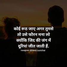 हस्बैंड कोट्स इन हिंदी | husband quotes in hindi. à¤¹ à¤¨ à¤¦ à¤¸ à¤µ à¤š à¤° Hindi Quotes Hindisuvichar Hindi Suvichar Anmolvachan Motivational Hindi Quotes Cheating Quotes Relationship Advice Quotes