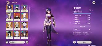 萌新请问各位大佬，我除了雷神国家队第二队怎么搭配？-小米游戏中心