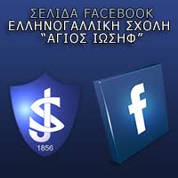 Με τη 12η αγωνιστική να ολοκληρώνεται σε λίγα λεπτά, ο γιώργος συρίγος και η δημοσιογραφική ομάδα των καναλιών novasports. Ellhnogallikh Sxolh Stjoseph Peykhs O Aggelos Styliadhs Kai O Giwrgos Liwrhs Dhmosiografoi Apo Ta Kanalia Nova Sports Sthrizoyn Th Drash Mas Kai Mas Eyxontai Facebook