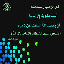 الآية اس ت ح و ذ ع ل ي ه م الش ي ط ان ف أ نس اه م ذ ك ر الل ه أ ول ئ ك ح ز ب الش ي ط ان أ ل ا إ ن ح ز ب الش islamic pictures islam allah