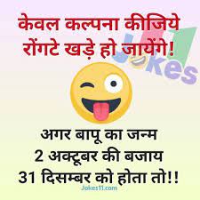 new year jokes in hindi fun quotes funny funny motivational quotes some funny jokes