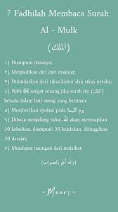 There is a sura in the quran that comprises of thirty verses that call for a man until his sins are forgiven. this implies if an individual keeps on discussing this. Pin Di Al Qur An