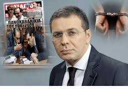 Οι αντιδρασεισ εφεραν αναστολη του πλειστηριασμου πρωτησ κατοικιασ !!! Eiste Syrizofroyroi Ti Apanta O St Xios Gia Thn Syllhpsh Toy Thecaller Gr