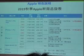 Here S How Much The Apple Iphone 11 Iphone 11 Pro Iphone 11 Pro Max Will Cost