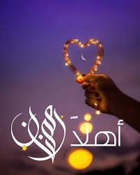 اهلا رمضان ramadan photos ramadan cards ramadan decorations