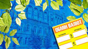 Курс валют в банках украины, онлайн конвертер валют, калькулятор валют. Kurs Valyut Vid Nbu Na 1 Veresnya 2020 Slovo I Dilo