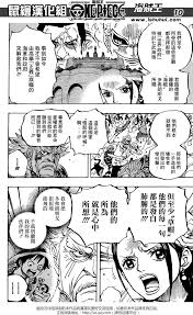 one piece航海王第750回 one piece航海王漫畫 看漫畫繁體版 one piece chapter novel games bendy and the ink machine