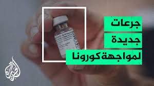 الحماق النطاقي لقاح جدري الماء. Ù…Ø§ Ø§Ù„Ø°ÙŠ ÙŠÙ…ÙŠØ² Ù„Ù‚Ø§Ø­ Ø¬ÙˆÙ†Ø³ÙˆÙ† Ø¢Ù†Ø¯ Ø¬ÙˆÙ†Ø³ÙˆÙ† ÙˆÙ…Ø§ Ø§Ù„Ù…Ø±Ø¬Ùˆ Ù…Ù† ØªØ¹Ø¯Ø¯ Ø§Ù„Ù„Ù‚Ø§Ø­Ø§Øª Youtube
