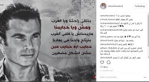تامر حسين ينشر صورة للهضبة ويعلق سمعتوا حبايب إيه عين