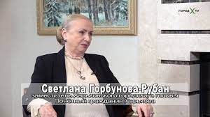 Народилася 20 листопада 1951 року в м. Programma Gorod H Gost Zamestitel Harkovskogo Gorodskogo Golovy Svetlana Gorbunova Ruban Youtube