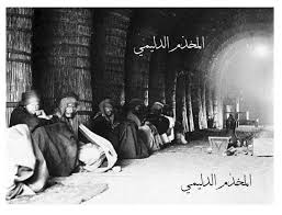 مضيف الفتله والدلال Historical Pictures Photo Iraq