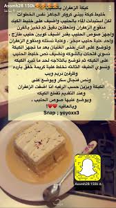 حلا حلويات حلا بارد حلى فطاير حشوات معجنات رمضان رز كبسه لحم دجاج ارز مقالي تارت مقرمشات yummy food dessert cookout food food recipies
