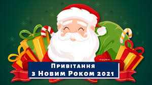 З новим роком, з новим щастям! Chsxwovbtbcesm