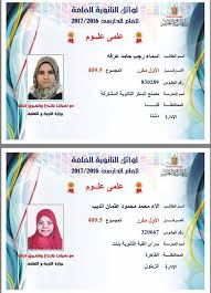 Check spelling or type a new query. Ø£ÙˆØ§Ø¦Ù„ Ø§Ù„Ø«Ø§Ù†ÙˆÙŠØ© Ø§Ù„Ø¹Ø§Ù…Ø© 2021 Ø¨Ø§Ù„ØµÙˆØ± Ù†Ù†Ø´Ø± Ø´Ù‡Ø§Ø¯Ø§Øª Ø£ÙˆØ§Ø¦Ù„ Ø§Ù„Ø«Ø§Ù†ÙˆÙŠØ© Ø§Ù„Ø¹Ø§Ù…Ø© 2021 Ø§Ù„Ù…Ù„ÙƒØ© Ù†ÙØ±ØªÙŠØªÙŠ