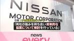 大手自動車メーカーの#ホンダと#日産自動車が、来週23日にも ...