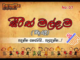 Web Jayasrilanka Net Sirith Maldama Virindu Sinhala Rap Song Manakkalpitha No7 New Song