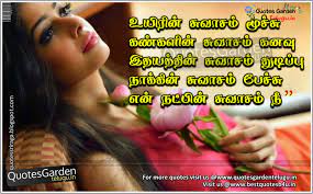 To make her special day super special, we have you covered. Heart Touching Love Quotes In Tamil Quotes Garden Telugu Telugu Quotes English Quotes Hindi Quotes